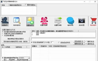 飛訊企點(diǎn)營(yíng)銷軟件 企業(yè)營(yíng)銷數(shù)字化轉(zhuǎn)型的得力助手